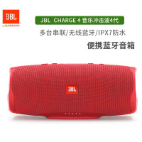 JBL Charge4 无线蓝牙音箱 音乐冲击波4代 低音炮 移动充电 防水设计 支持多台串联 便携迷你音响 红色
