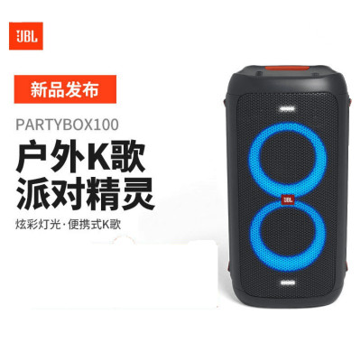 JBL PARTYBOX100派对K歌音箱车载无线蓝牙炫彩音响家用卡拉OK套装