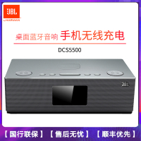 JBL DCS5500 无线蓝牙音响 QI无线充电 便携户外音响 床头闹钟音响 低音炮 支持USB/TF卡播放 灰色