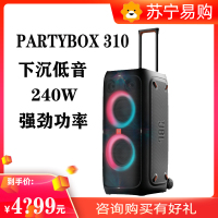 JBL PARTYBOX310音响 音箱 家庭影院 家庭KTV卡拉OK套装 客厅音响蓝牙 移动拉杆音箱