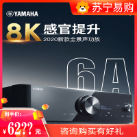 Yamaha/雅马哈 RX-V6A 家用家庭影院 7.2声道 全景声 功率放大器功放