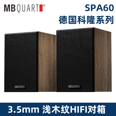 德国歌德SPA60高解析HIFI发烧级对箱监听录音棚级手机电脑多媒体音响音箱台式书架箱3.5音频线/USB声卡