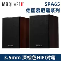 德国歌德SPA65高解析HIFI发烧级对箱监听录音棚级手机电脑多媒体音响音箱台式书架箱3.5音频线/USB声卡
