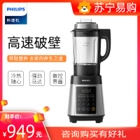 飞利浦(Philips) 破壁机 HR2088 家用多功能加热料理机全自动榨汁机 豆浆机婴儿辅食搅拌机