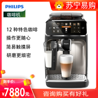 飞利浦(PHILIPS) 咖啡机 意式全自动浓缩家用现磨咖啡机 欧洲进口12档研磨调节 EP5147
