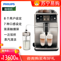 Philips飞利浦 咖啡机 家用意式全自动浓缩咖啡机带可拆洗奶泡系统储奶容器 SM7685