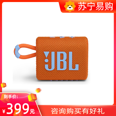 JBL GO3音乐金砖3代轻巧便携无线蓝牙音箱防水迷你小音响低音(橙色)