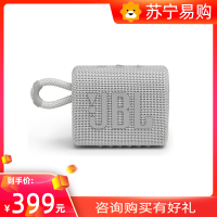 JBL GO3音乐金砖3代轻巧便携无线蓝牙音箱防水迷你小音响低音(白色)