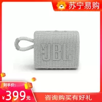 JBL GO3音乐金砖3代轻巧便携无线蓝牙音箱防水迷你小音响低音(白色)