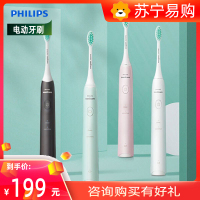 飞利浦(Philips) 电动牙刷 HX2421小羽刷男女情侣成人声波震动充电式软毛牙刷 新品4色可选 小羽刷