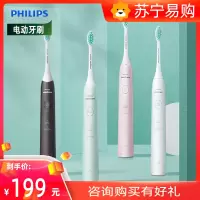 飞利浦(Philips) 电动牙刷 HX2421小羽刷男女情侣成人声波震动充电式软毛牙刷 新品4色可选 小羽刷