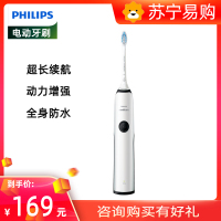 飞利浦(Philips) 电动牙刷 HX3226 成人充电式 23000频次声波震动 智能计时呵护牙龈牙齿