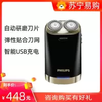 飞利浦(Philips)电动剃须刀HS199 双刀头 自动研磨刀片 弹性贴面 可旋转刮胡刀 USB充电