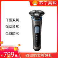 飞利浦(PHILIPS)电动剃须刀SU5999 全新5系刮胡刀360°刀头贴面净剃新5系 多功能理容 1小时快充