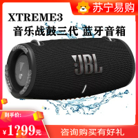 JBL XTREME3 音乐战鼓三代 便携式蓝牙音箱 户外音箱 电脑音响 低音炮 四扬声器系统 IP67级防尘防水 灰色