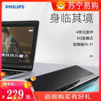 飞利浦(PHILIPS)SPA725电脑音响台式机家用桌面笔记本有线音箱蓝牙游戏高解析电视HIFI级音质