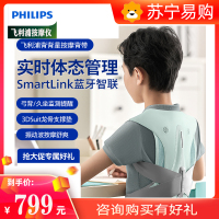 飞利浦(Philips)驼背矫正器儿童男女成年坐姿背部按摩仪隐形背带按摩器PPM5602B