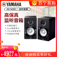 雅马哈(YAMAHA) NX-N500 网络有源音箱 2.0声道家用音响 书架音箱 hifi音箱(黑色)