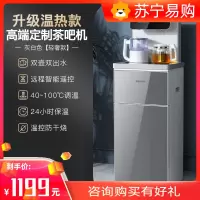 飞利浦茶吧机冰温热家用全自动智能遥控下置水桶全自动上水保温多功能饮水机ADD4886