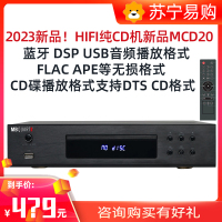 德国歌德MBQUART MCD20纯CD机播放机器无损HIFI发烧级蓝牙DSP平衡