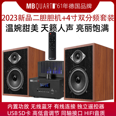 德国歌德胆机功放套装发烧电子管无线蓝牙HIFI 4寸双分频音箱音响