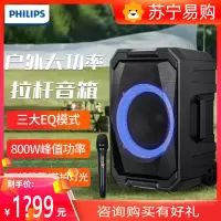 飞利浦(Philips) SD617 广场舞音箱户外大功率便携式拉杆音响移动重低音蓝牙音箱