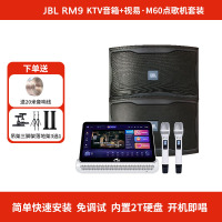 JBL ktv音响套装家庭卡拉OK音箱点歌机RM9套装