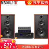 德国歌德MBQUART MB308C胆机A0S三分频音箱套装发烧HIFI功放组合音响(黄色)