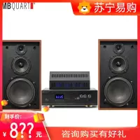 德国歌德MBQUART MB308C胆机A3三分频音箱套装发烧HIFI功放组合音响