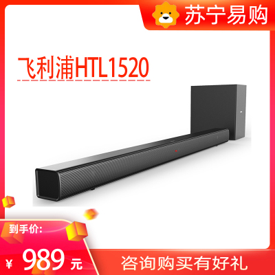 Philips/飞利浦 HTL1520B回音壁音响杜比音效2.1声道家庭影院蓝牙音箱