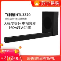 Philips/飞利浦HTL3320 回音壁音响无线蓝牙5.1家庭影院电视音箱