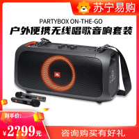 JBL PARTYBOX ON-THE-GO户外便携K歌蓝牙音响KTV家庭音箱无线话筒