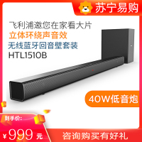 Philips/飞利浦HTL1510 无线蓝牙电视音响音箱回音壁家庭影院