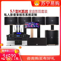 JBL 5.1影K家庭影院音箱卡拉OK高端私人影院KTV一体娱乐音响套装