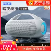 飞利浦TAS3200战鼓蓝牙音箱音响战神低音炮无线户外便携超重低音(白色)