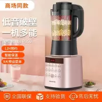 九阳破壁机P350
