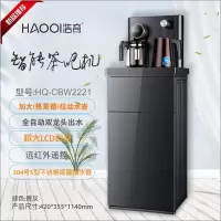 浩奇茶吧机HQ-CBW2221 灰色防溢水 制冷机 运费自理