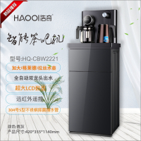 浩奇茶吧机HQ-CBW2221灰色防溢水 运费自理