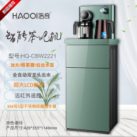 浩奇茶吧机HQ-CBW2221绿色防溢水 运费自理
