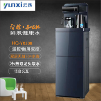 云西茶吧机HQ-CBW308灰色语音款运费自理