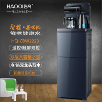 浩奇茶吧机HQ-CBW2223灰色 语音款 制冷机运费自理