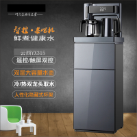 云西茶吧机YX315自然棕语音 运费自理