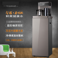 云西茶吧机YX310灰色 制冷机 运费自理