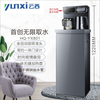 云西茶吧机YX801/F630 运费自理