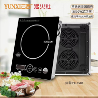 云南和鼎云西电磁炉YX-3501  运费自理