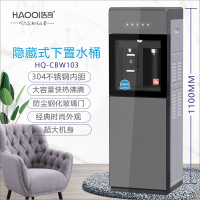浩奇速热饮水机 HQ-CBW103 宝马灰 运费自理