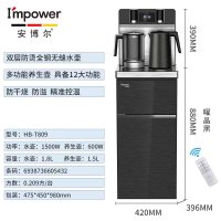 安博尔茶吧机HB-T809 养生壶    运费自理