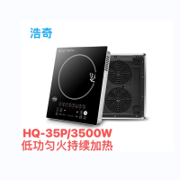 浩奇电磁炉HQ-35P 3500W大功率 运费自理