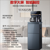 云西茶吧机YX 3391C