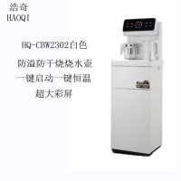 浩奇茶吧机HQ-CBW2302白色